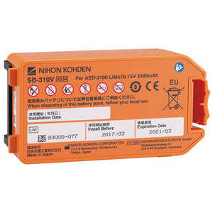 日本光電 AED-3100用バッテリパック SB310V 日本光電 AED-3100用バッテリパック SB310V
