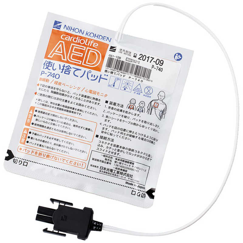 日本光電 日本光電 使い捨てパッド(AED-3100用) P740 P740