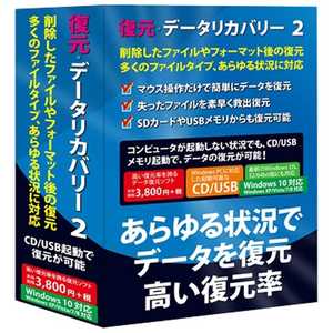 IRT 〔Win版〕復元・データリカバリー 2 Windows 10対応版 FL7751(Win IRT 〔Win版〕復元・データリカバリー 2 Windows 10対応版 FL7751(Win