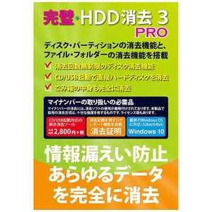 IRT 〔Win版〕完璧・HDD消去3 PRO FL8191 FL8191(Win IRT 〔Win版〕完璧・HDD消去3 PRO FL8191 FL8191(Win