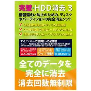 IRT 〔Win版〕完璧・HDD消去3 FL8201 FL8201(Win