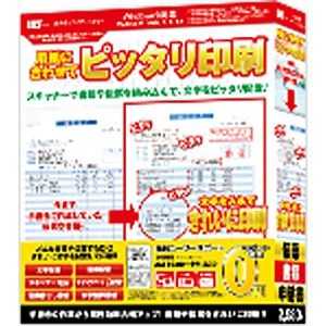 IRT 〔Win版〕用紙に合わせてピッタリ印刷 IRTB0479ヨウシピッタリインサツ