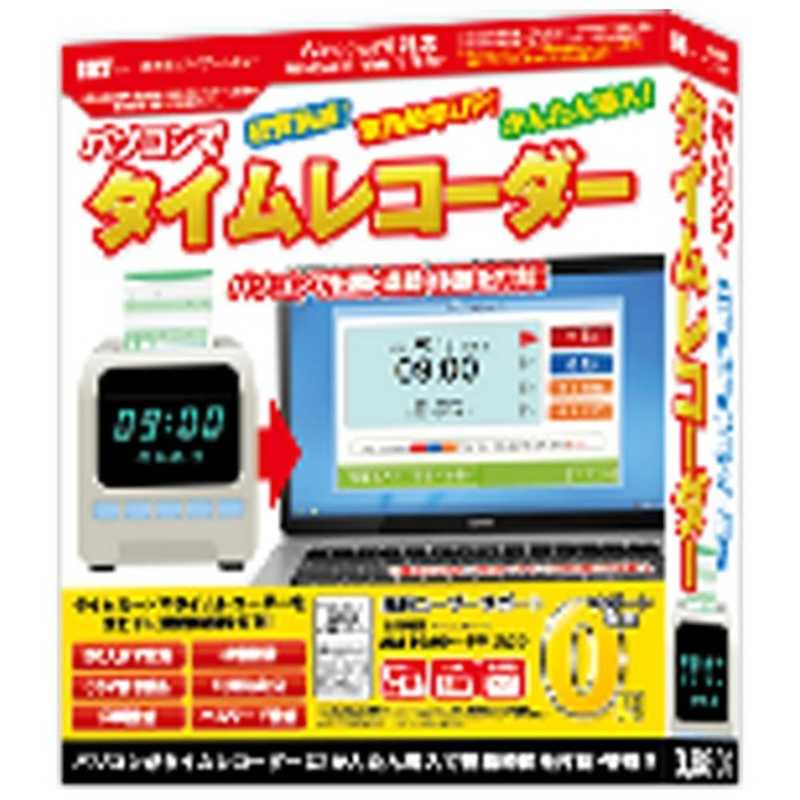 Irt Win版 パソコンでタイムレコーダー Irtb0484タイムレコｰダｰ Wi の通販 カテゴリ パソコン 周辺機器 プリンター Irt 家電通販のコジマネット 全品代引き手数料無料