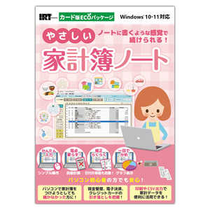 IRT やさしい家計簿ノート カード版ECOパッケージ IRTE0610