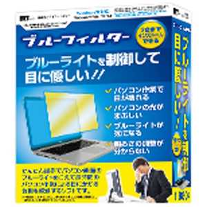IRT 〔Win版〕 ブルーフィルター(3台) IRT0372ブルーフィルター(Win IRT 〔Win版〕 ブルーフィルター(3台) IRT0372ブルーフィルター(Win