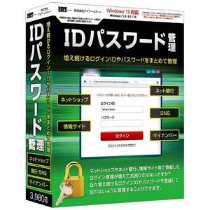 IRT 〔Win版〕IDパスワード管理 IRT0389IDパスワードカンリ