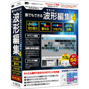 IRT 誰でもできる波形編集4 IRT0407ハケイヘンシュウ4 IRT 誰でもできる波形編集4 IRT0407ハケイヘンシュウ4