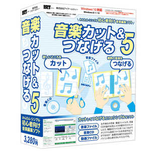 IRT 音楽カット&つなげる5 IRT0421 IRT 音楽カット&つなげる5 IRT0421