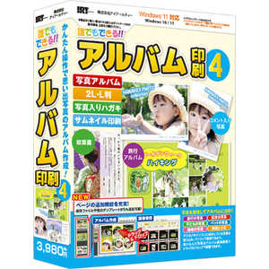 IRT 誰でもできるアルバム印刷4 ［Windows用］ IRT0426