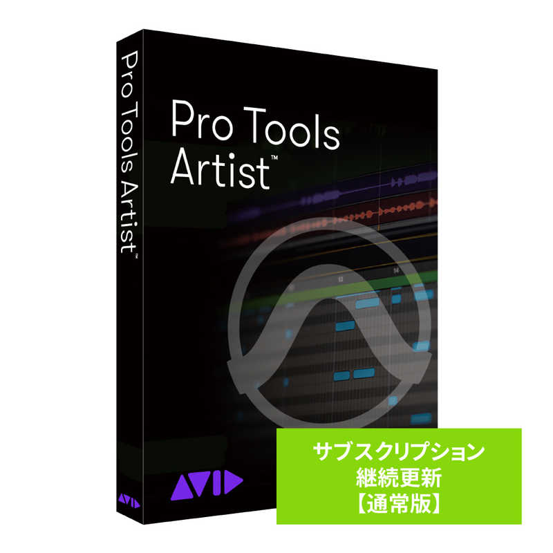 AVID AVID Pro Tools Artist サブスクリプション 継続更新 通常版 99383115500 99383115500
