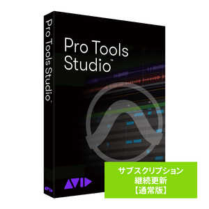 AVID Pro Tools Studio サブスクリプション 継続更新 通常版 99383000350
