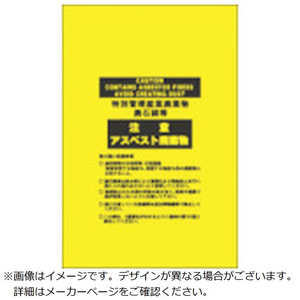 日本緑十字 緑十字アスベスト(石綿)廃棄物袋アスベスト~15850×650mm10枚組ポリエチレン  033122