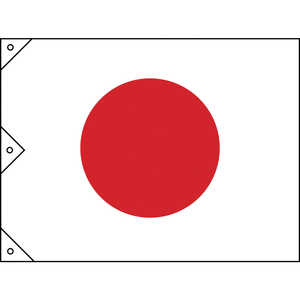 日本緑十字 日章旗(日の丸) 1300×2100mm 布製 250040