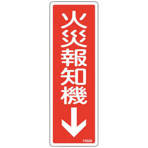 н нɸкεFR50924080mm 066509