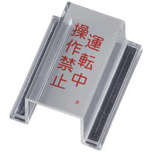 �����н��� ECO�����å����С�ɸ�� ��ž�桦���ػ� ECO�����å����С�R 80��37��34mm 88118