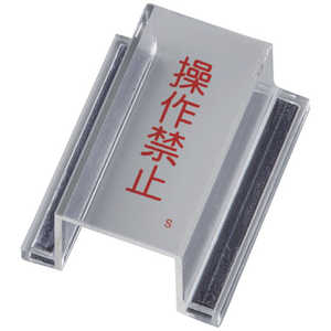 �����н��� ECO�����å����С�ɸ�� ���ػ� ECO�����å����С�S 80��37��34mm 88119