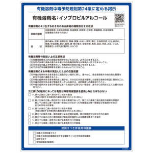 日本緑十字 ユウキヨウザイヒョウシキ イソプロピルアルコール 412505 日本緑十字 ユウキヨウザイヒョウシキ イソプロピルアルコール 412505