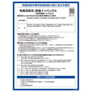 日本緑十字 ユウキヨウザイヒョウシキ サクサンイソペンチル(サクサンイソアミル) 412518 日本緑十字 ユウキヨウザイヒョウシキ サクサンイソペンチル(サクサンイソアミル) 412518