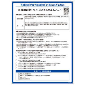 日本緑十字 ユウキヨウザイヒョウシキ N,N-ジメチルホルムアミド 412526 日本緑十字 ユウキヨウザイヒョウシキ N,N-ジメチルホルムアミド 412526
