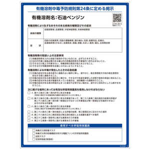 日本緑十字 ユウキヨウザイヒョウシキ セキユベンジン 412542 日本緑十字 ユウキヨウザイヒョウシキ セキユベンジン 412542