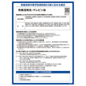 日本緑十字 ユウキヨウザイヒョウシキ テレピンアブラ 412543 日本緑十字 ユウキヨウザイヒョウシキ テレピンアブラ 412543