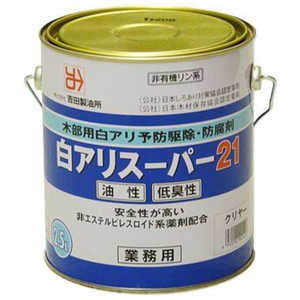 吉田製油所 白アリスーパー21低臭性 クリア 2.5L 1426 吉田製油所 白アリスーパー21低臭性 クリア 2.5L 1426