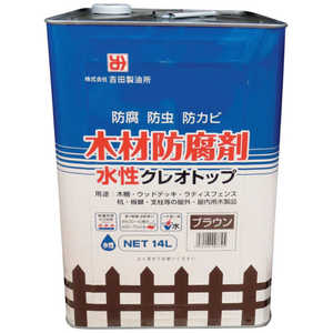 吉田製油所 水性クレオトップ ブラウン 14L 07725 吉田製油所 水性クレオトップ ブラウン 14L 07725
