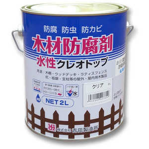 吉田製油所 水性クレオトップ クリア 2L 7800 吉田製油所 水性クレオトップ クリア 2L 7800