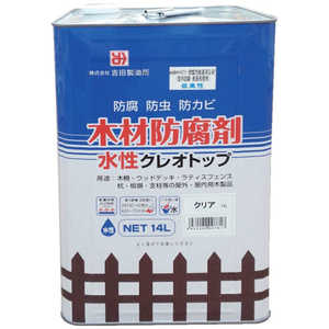 吉田製油所 水性クレオトップ クリア 14L 07817 吉田製油所 水性クレオトップ クリア 14L 07817