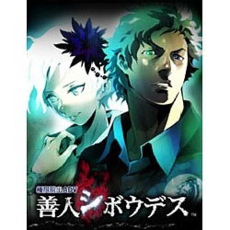 チュンソフト Ps Vitaソフト 極限脱出adv 善人シボウデス の通販 カテゴリ ゲーム チュンソフト 家電通販のコジマネット 全品代引き手数料無料