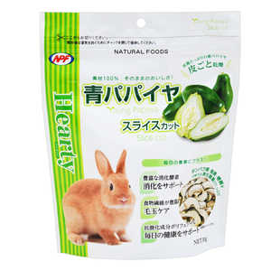 ナチュラルペットフーズ ハーティー 青パパイヤ スライスカット 30g