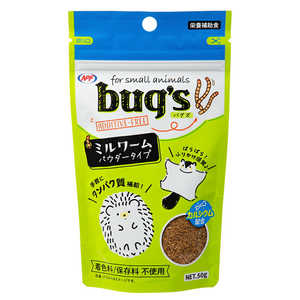 ナチュラルペットフーズ bug’s ミルワーム パウダータイプ 50g 