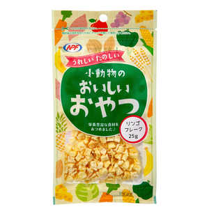 ナチュラルペットフーズ 小動物のおいしいおやつ リンゴフレーク 25g 