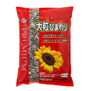 ナチュラルペットフーズ プレミアム 大粒ひまわり 1.1kg 