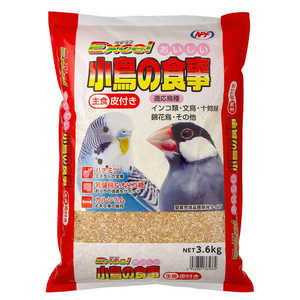 ナチュラルペットフーズ エクセル おいしい小鳥の食事 皮付き 3.6kg 