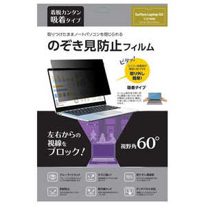 �m�[�U���u���[ �z�����`�����h�~�t�B���� ����p60° Surface Laptop GO 1/2/3�p �T�C�Y�F��275.5×��195×��0.35(mm) �u���b�N NB-SFLGPF124