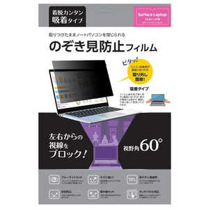 �m�[�U���u���[ �z�����`�����h�~�t�B���� ����p60° Surface Laptop 7 13.8�C���`�p �T�C�Y�F��297.7×��210×��0.35(mm) �u���b�N NB-SFLPF138