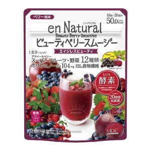 メタボリック エンナチュラルビューティベリースムージー (170g) 〔健康食品〕