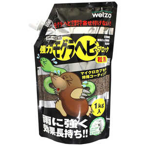 WELZO 強力モグラ・ヘビブロック 1Kg キョウリョクモグラ・ヘビブロック WELZO 強力モグラ・ヘビブロック 1Kg キョウリョクモグラ・ヘビブロック