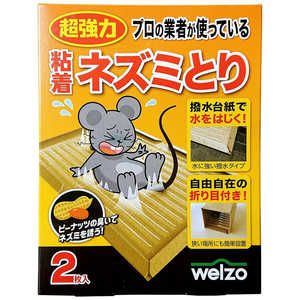 WELZO ǴͥߤȤ 2ޥ ͥ㥯ͥߥȥ