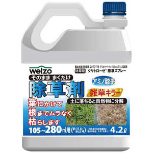 WELZO welzo除草剤 雑草キラー 4.2L welzoジョソウザイザッソウキラ WELZO welzo除草剤 雑草キラー 4.2L welzoジョソウザイザッソウキラ