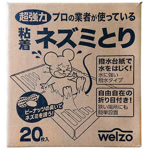 WELZO 粘着ネズミとり 20マイ ﾈﾝﾁｬｸﾈｽﾞﾐﾄﾘ
