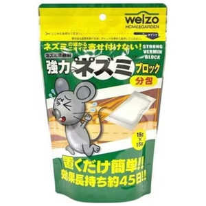 WELZO 強力ネズミブロック 分包タイプ 15gX15コ キョウリョクネズミブロックブンツツ WELZO 強力ネズミブロック 分包タイプ 15gX15コ キョウリョクネズミブロックブンツツ