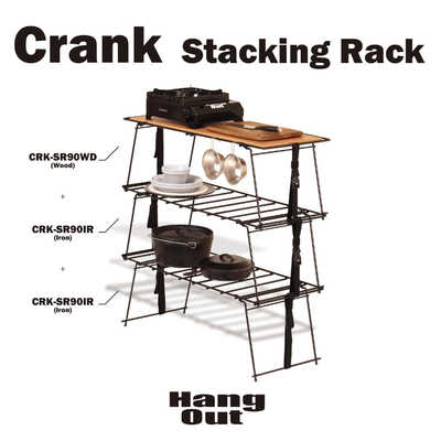弘益 CRK-SR90(WD) CrankStacking Rack(Wood Top) HangOut CRKSR90WD