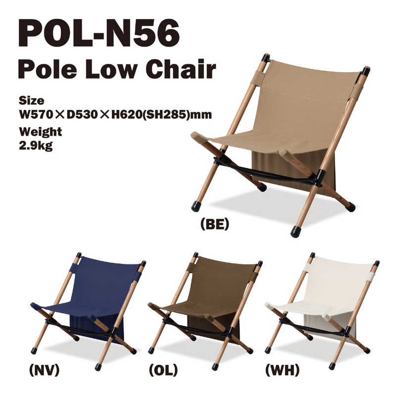 弘益 弘益 POL-N56(WH) Pole Low Chair WH HangOut POLN56WH POLN56WH