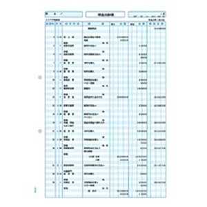 ソリマチ 出納帳 (500枚) SR1301
