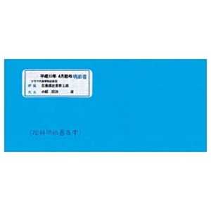 ソリマチ 給与・賞与明細書用封筒 窓付き (500枚) SR291