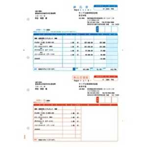 ソリマチ 納品書C ~納品書・物品受領書~ (500枚) SR332 ソリマチ 納品書C ~納品書・物品受領書~ (500枚) SR332