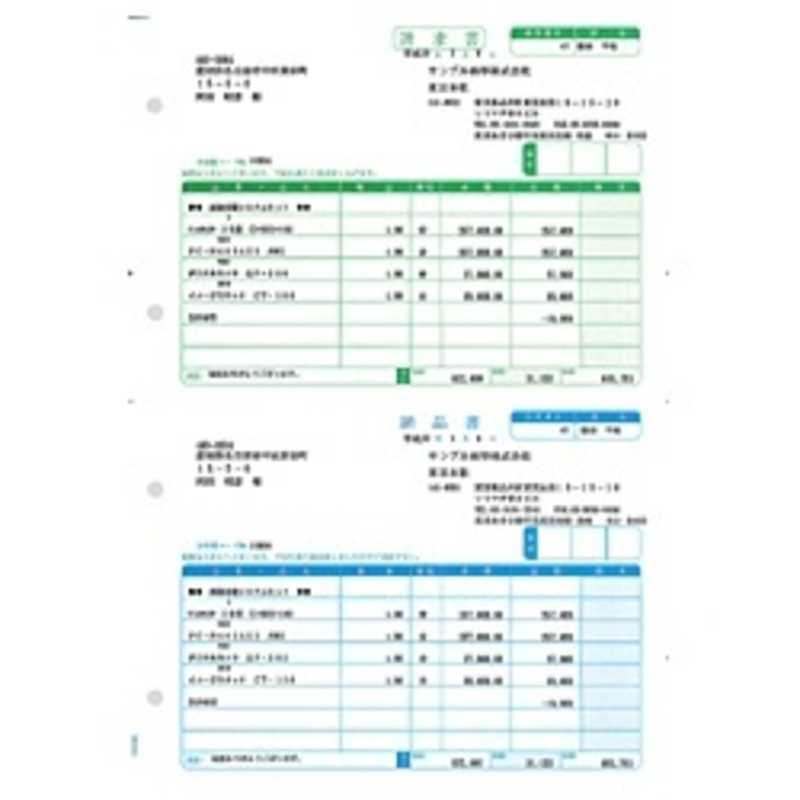 品質一番の 買い得 ソリマチ 納品書D(請求書・納品書) SR333 - その他 - hlt.no