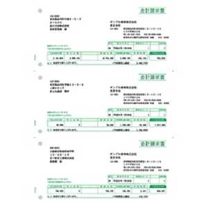 ソリマチ 合計請求書 (500枚) SR341 ソリマチ 合計請求書 (500枚) SR341